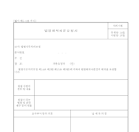 법령해석자문요청서 법령해석자문요청서